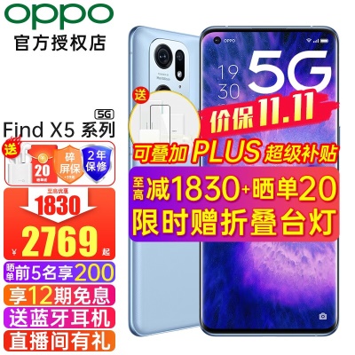 【2769起+12期】OPPO Find X5Pro手机5G新品findx3pro曲面findx5 Find X5素黑(12G+256G)