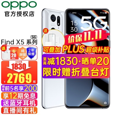 【2769起+12期】OPPO Find X5Pro手机5G新品findx3pro曲面findx5 Find X5素黑(12G+256G)