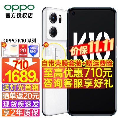 【2089起】OPPO K10 Pro【新品】5G手机oppo闪充长续航高刷屏oppo k10升级款 K10 Pro 晴蓝 8GB+256GB 5G