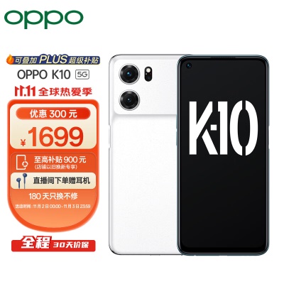 OPPO K10 冰魄蓝 8GB+256GB 天玑 8000-MAX