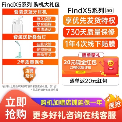 【2769起+12期】OPPO Find X5Pro手机5G新品findx3pro曲面findx5 Find X5素黑(12G+256G)