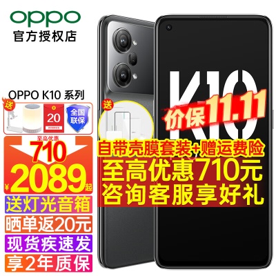 【2089起】OPPO K10 Pro【新品】5G手机oppo闪充长续航高刷屏oppo k10升级款 K10 Pro 晴蓝 8GB+256GB 5G