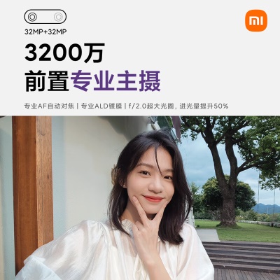小米 Civi 2 前置仿生双主摄 后置5000万超清三摄 骁龙7 Gen1 液冷散热技术 120Hz