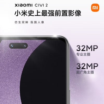 小米 Civi 2 前置仿生双主摄 后置5000...