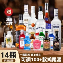调酒基酒套装六大基酒伏特加红石榴糖浆蓝橙力娇酒洋酒鸡尾酒组合