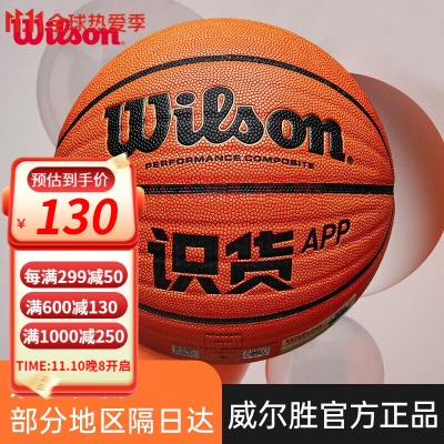 WB672GTV识货定制款(7号球)