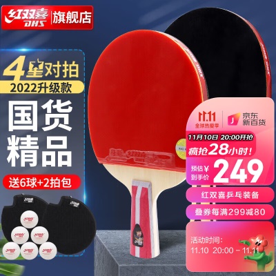 四星横直对拍