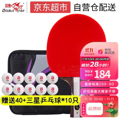 九星 9D-C_横拍(长柄)