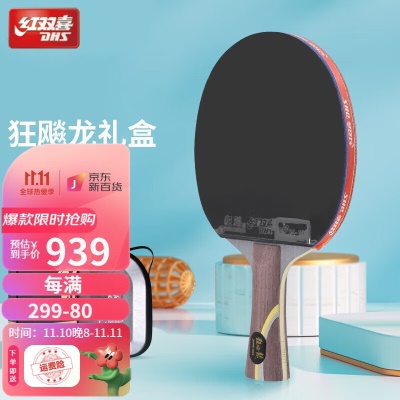 经典马龙横拍