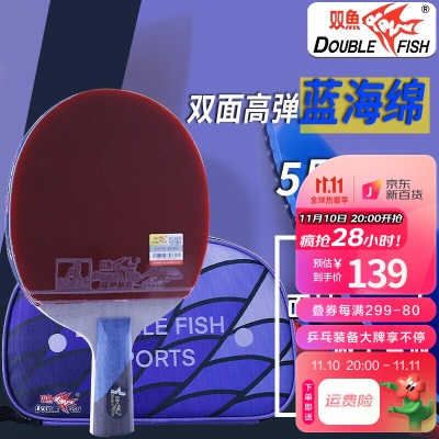 无机蓝 八星 8-E_直拍CS(短柄)