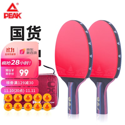 五星直拍对拍套装