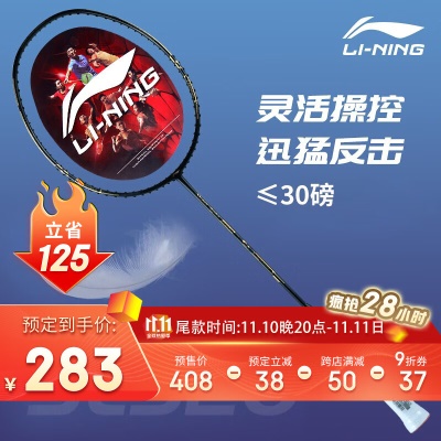 【超轻迅猛】SL520 黑色 5U