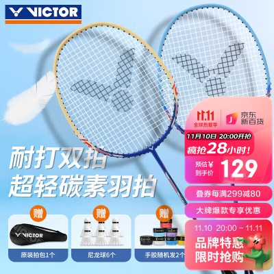TK-6188对拍 M浅蓝/V香槟金