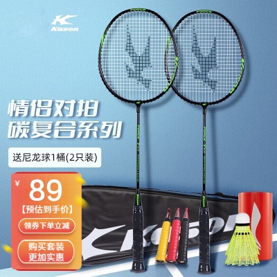 李宁旗下 黑绿情侣对拍（配1筒球）