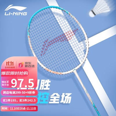 【雷霆9 白蓝】碳素复合单拍  3U（京发）