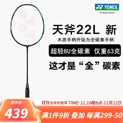 暗绿 约63克 ASTRTOX天斧22LT