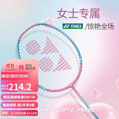 NF-8S 粉红蓝 4U5（京发）