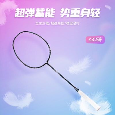 R194黑 全碳素单拍 配3球+手胶