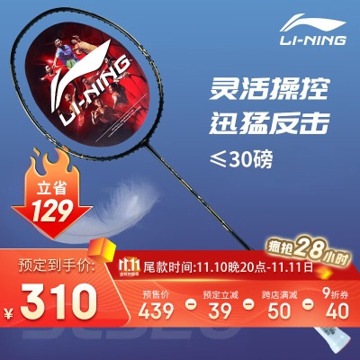 SL520 黑色（配6只尼龙球）