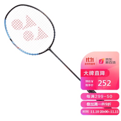 天斧杀球（爆款）