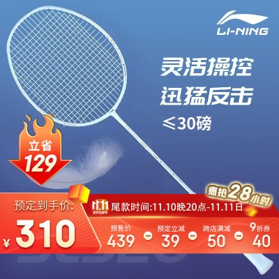 SL520 白色（配6只尼龙球）