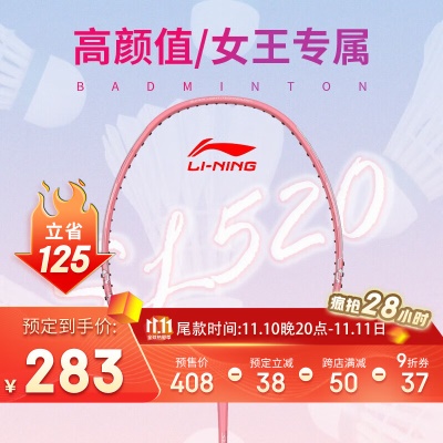 【女士超轻】SL520 粉色 5U