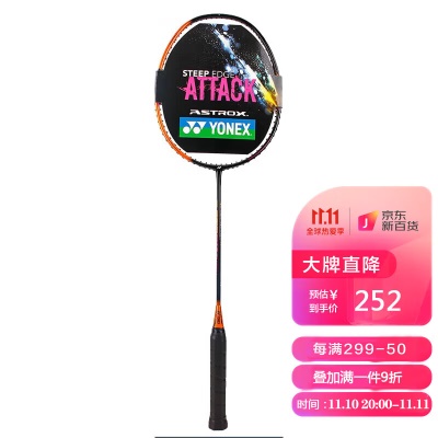 超轻杀球