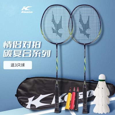 李宁旗下碳复合对拍 R012黑蓝绿 配3球