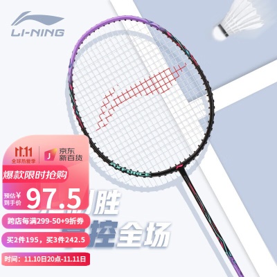 【雷霆9 黑紫】碳素复合单拍  3U（京发）
