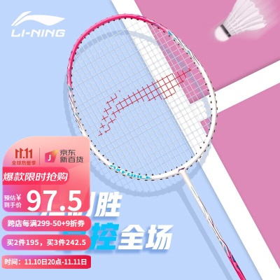 【雷霆9 白粉】碳素复合单拍  3U（京发）