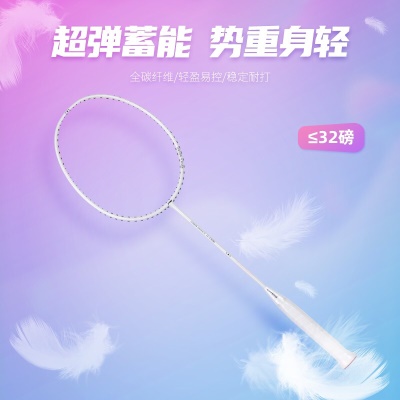 R196白 全碳素单拍 配3球+手胶