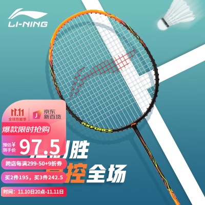 【雷霆9 黑橘】碳素复合单拍  3U（京发）