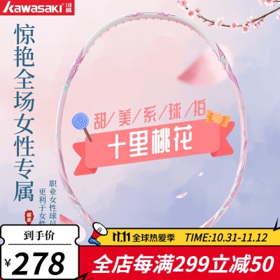 十里桃花（粉色）默认粉色线