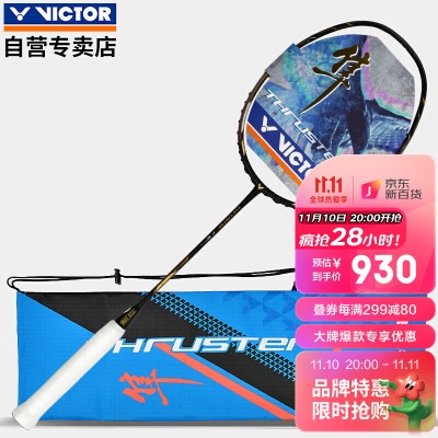 TK-F C 黑金隼4u