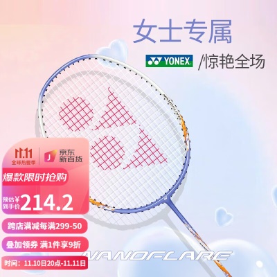 NF-8S 白淡紫 4U5（京发）