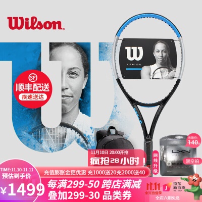 WR036511U1【带包套餐】