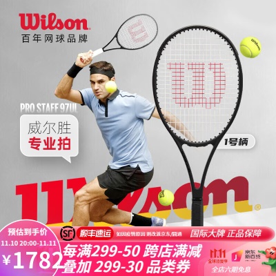 【PS 270g】WR57410【1号柄】