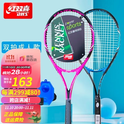 【2700+2710】两支装网球拍+回弹训练礼包