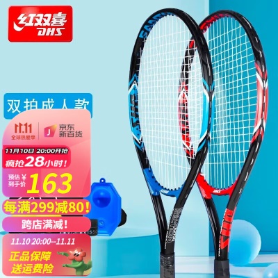 【2700+2701】两支装网球拍+回弹训练礼包