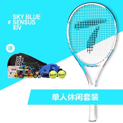 【休闲套餐B】天空蓝SENSUS XIV