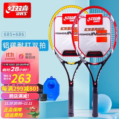 【复合铝碳、高弹耐打】两支装网球拍+回弹训练礼包