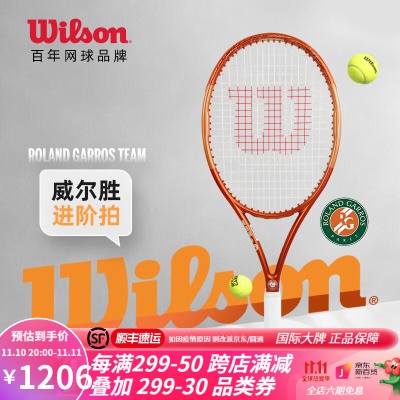 【2022法网-TEAM】WR085810U2