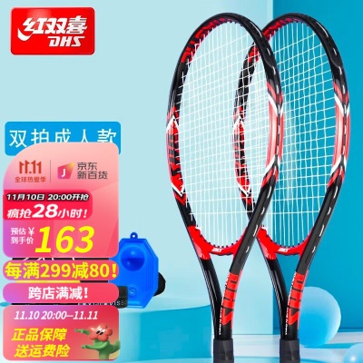 【2701中国红】两支装网球拍+回弹训练礼包