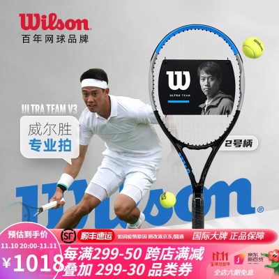 【ULTRA TEAM】 WR046210U2