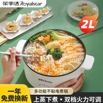 2.0L不粘锅【无蒸笼】【带木铲】【1-2人使用】