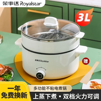 3.0L不粘锅【带蒸笼】【带木铲】【3-5人使用】