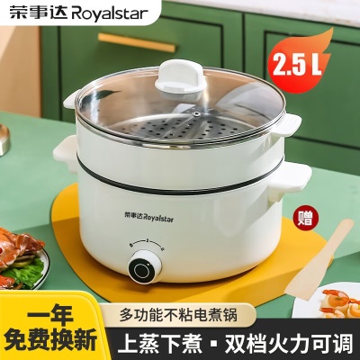 2.5L不粘锅【带蒸笼】【带木铲】【2-4人使用】