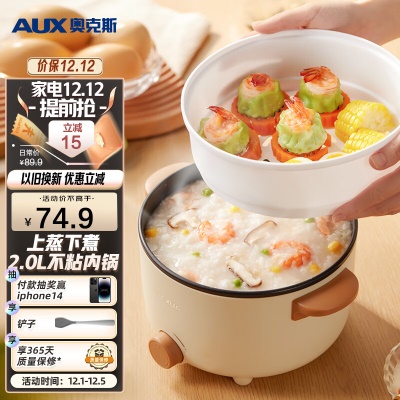 ⭐⭐2.0L|不粘锅易清洗+蒸笼铲子