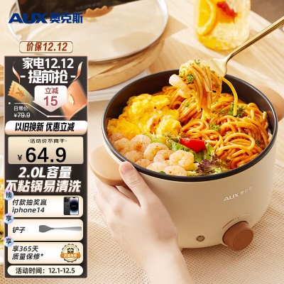 ⭐⭐2.0L|优质不粘锅|尖叫新品