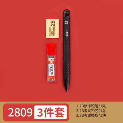 2809三件套